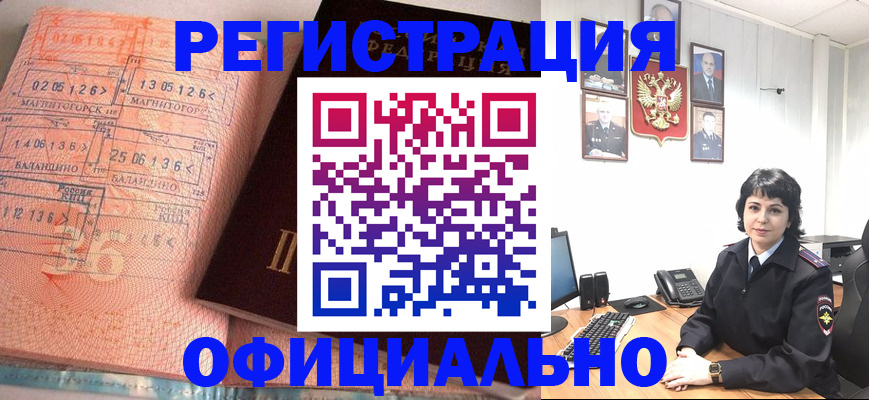 постоянная прописка по договору в Хилке