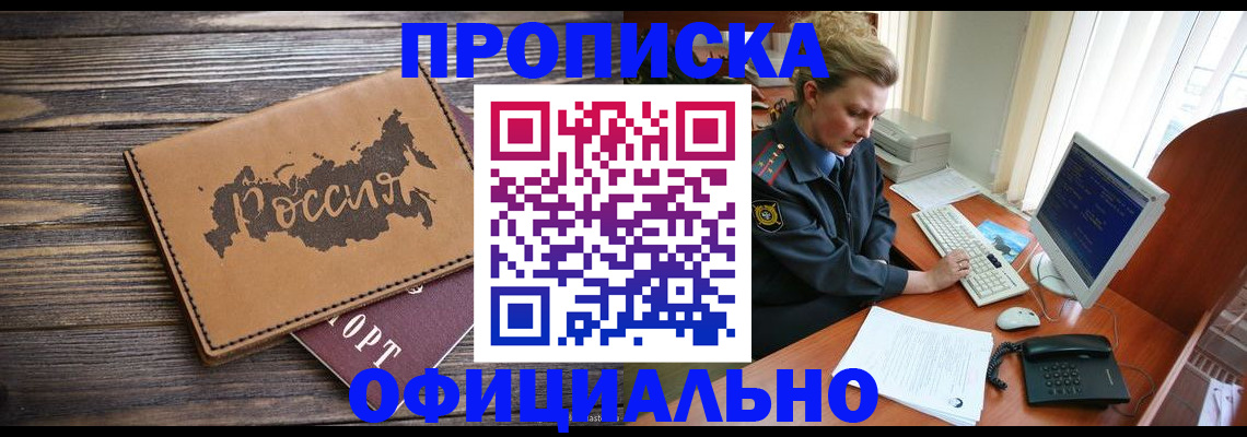 пропишу в квартире в Хилке