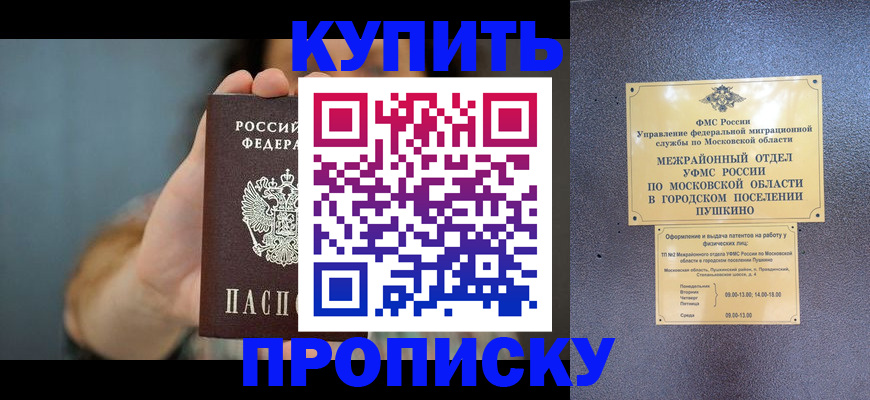 подбор жилья для регистрации по РВП в Хилке