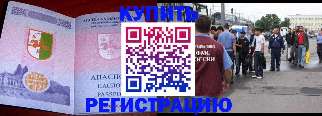 помощь с регистрацией ребёнка в Хилке